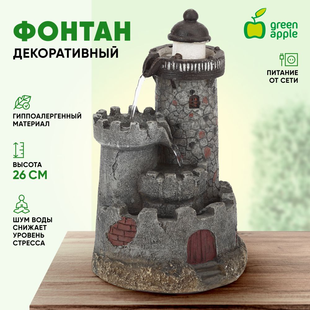 ФонтандекоративныйМаякGAWF04384GREENAPPLE/Фонтанчикнастольный30см