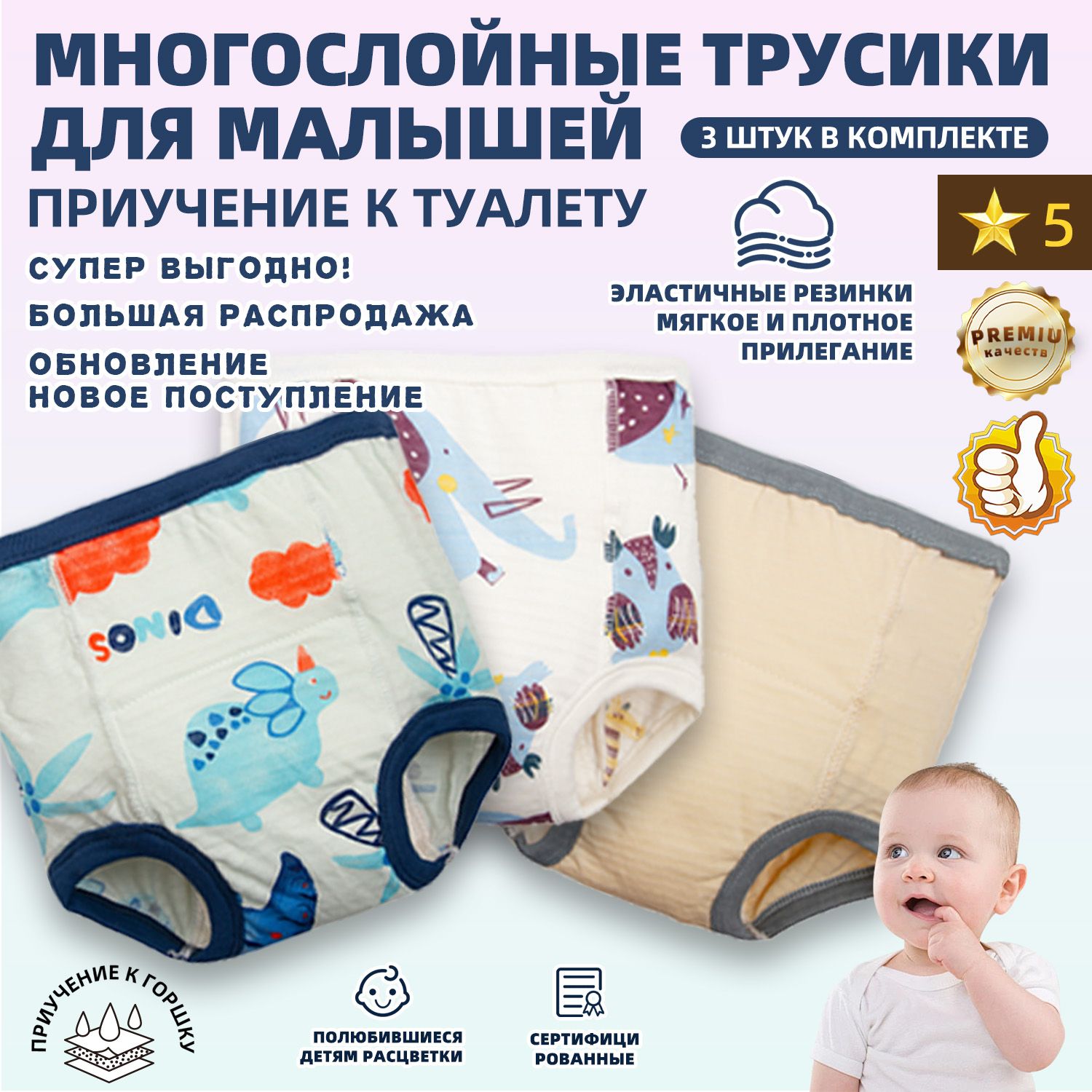 трусики многоразовые для приучения к горшку,трусики для приучения к горшку,набор 3 шт,хлопок,EZ Moms