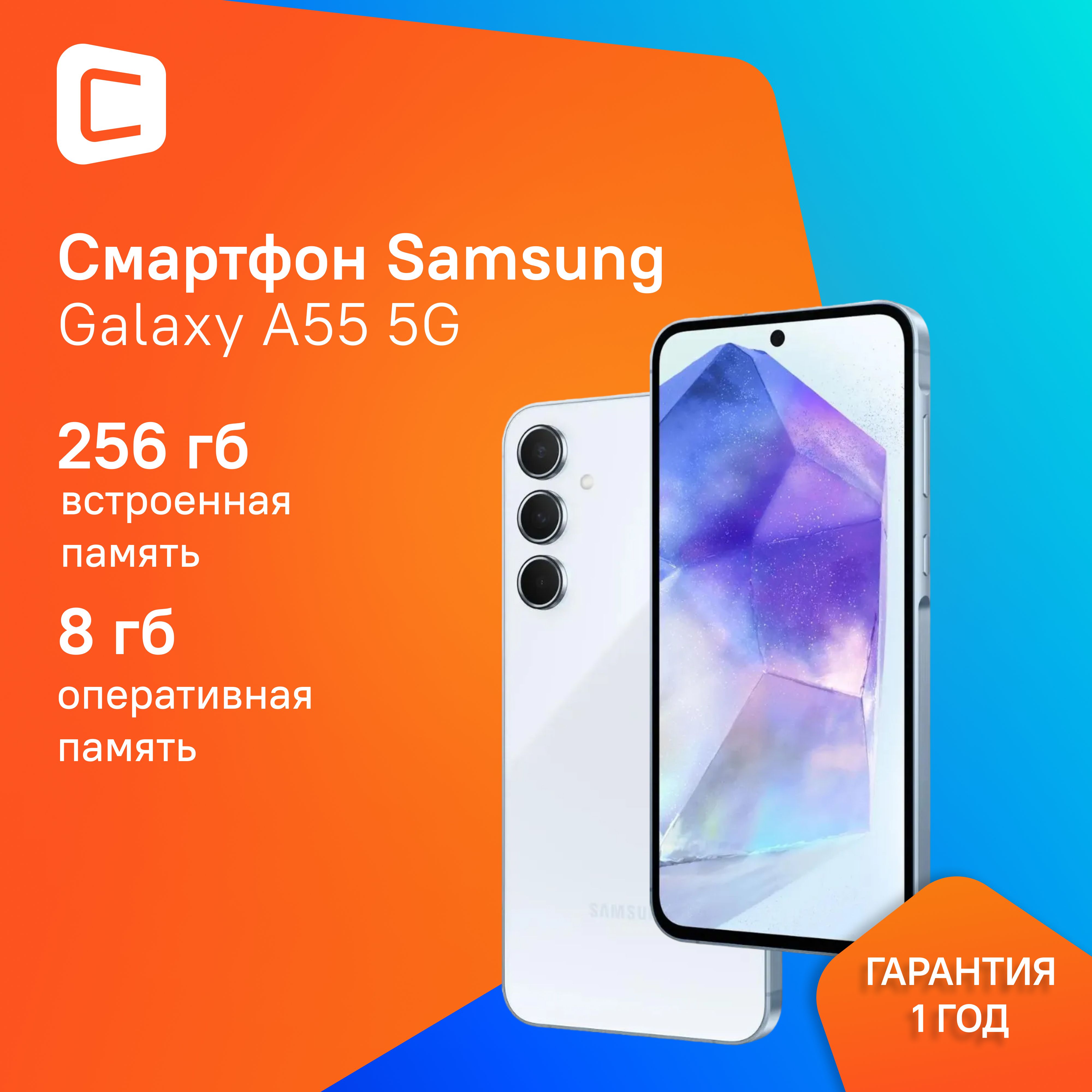 SamsungСмартфонGalaxyA558/256ГБ,голубой