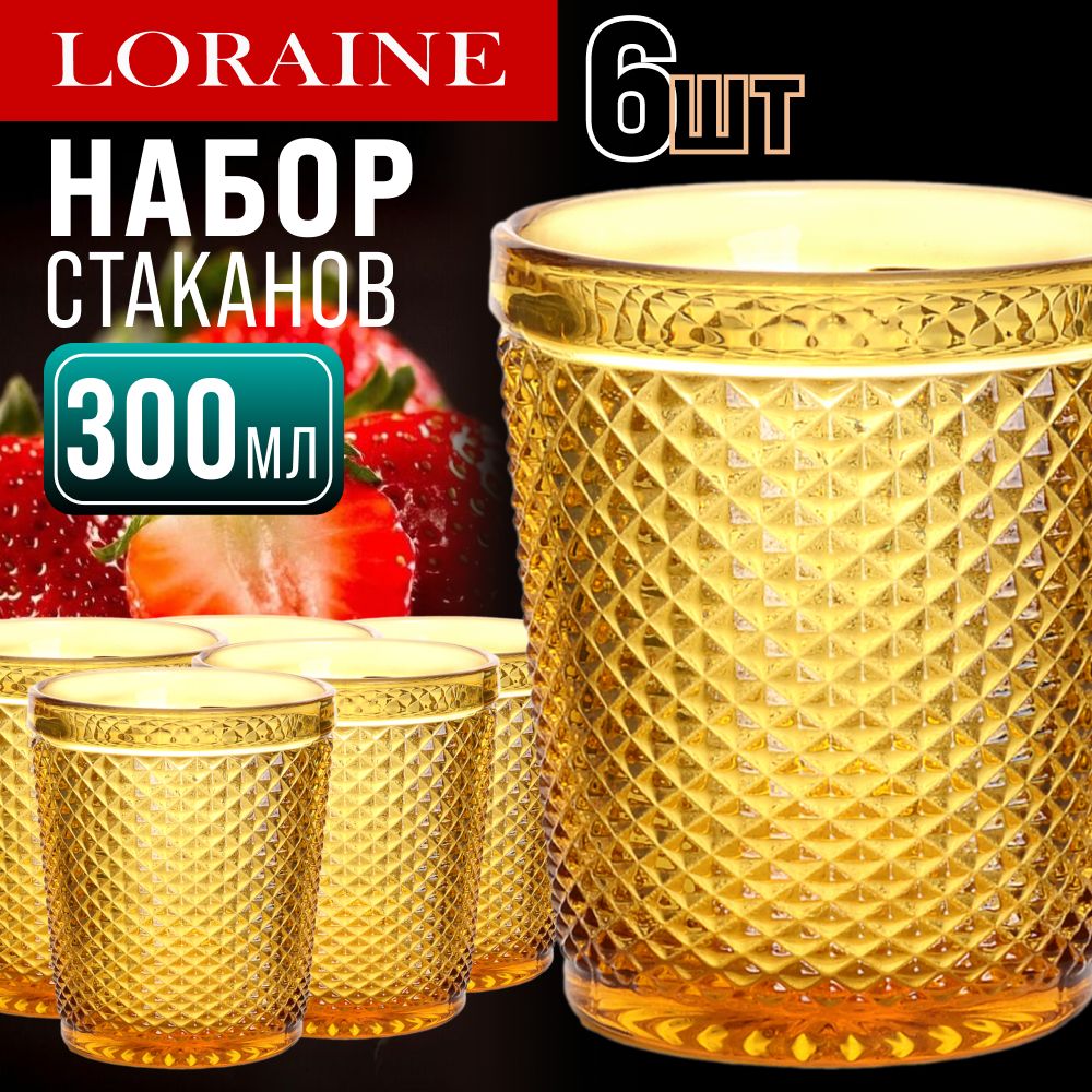 Набор стаканов 300 мл LORAINE 30850