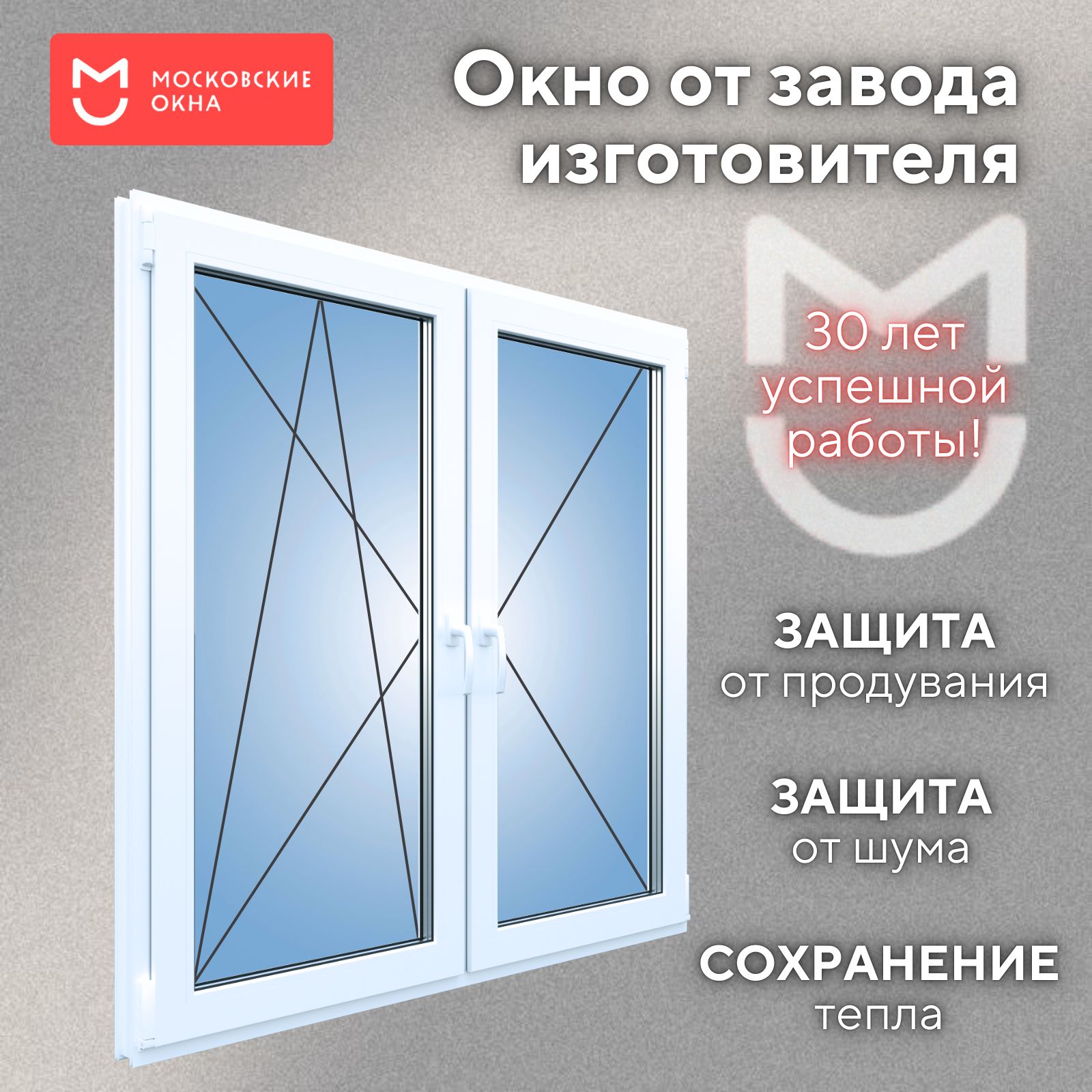 Окно пластиковое ПВХ РЕХАУ BLITZ В1200хШ1000 двухстворчатое с поворотно-откидной и поворотной створками с двухкамерным стеклопакетом купить на OZON по низкой цене (1442559313)