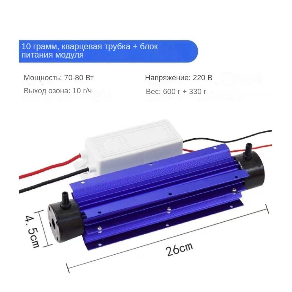 озонатордлябассейна,10грамм,синий