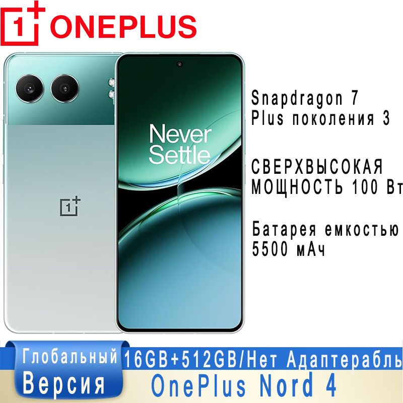 OnePlusСмартфонOnePlusNord45GGoogleРусскийNFCГлобальнаяверсияGlobal16/512ГБ,зеленый