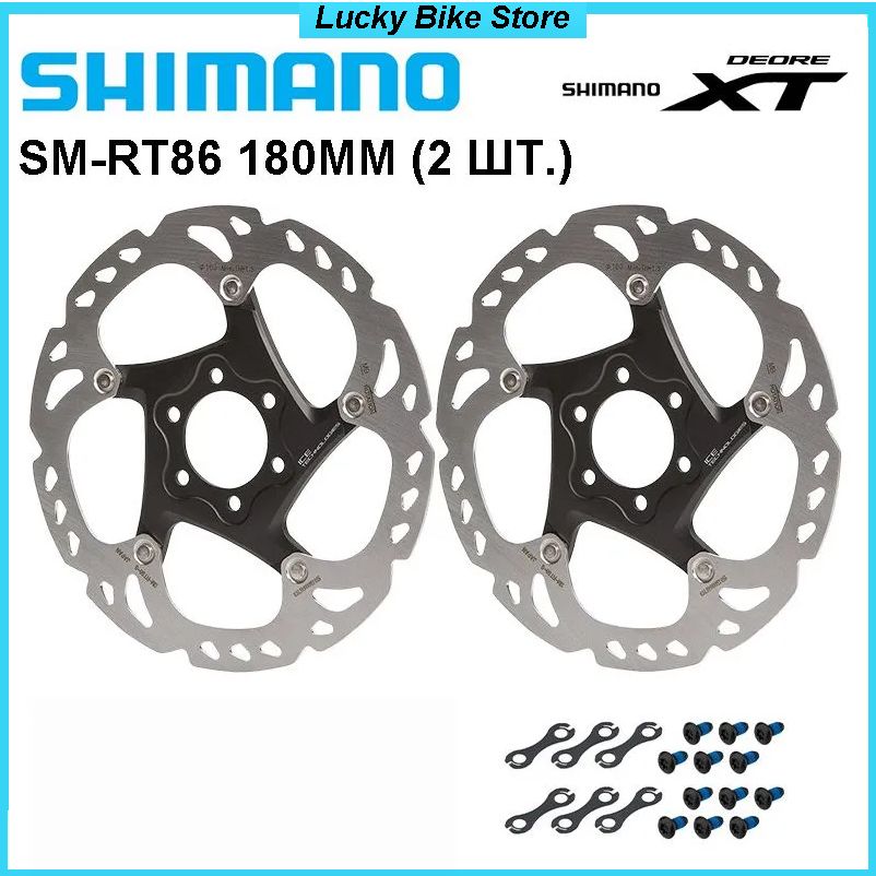 Тормознойдиск(ротор)ShimanoSM-RT86-M,180мм(OEMбезупаковки),2шт.