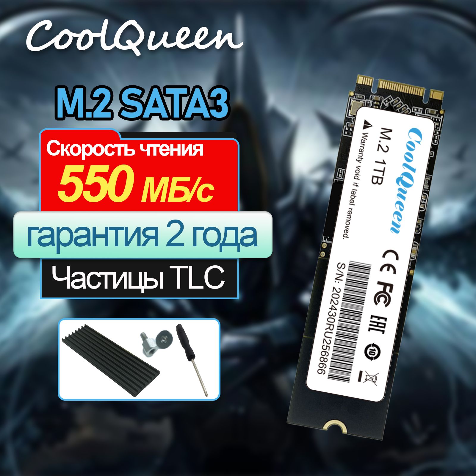 CoolQueen 1 ТБ Внутренний SSD-диск S3000 (M2)