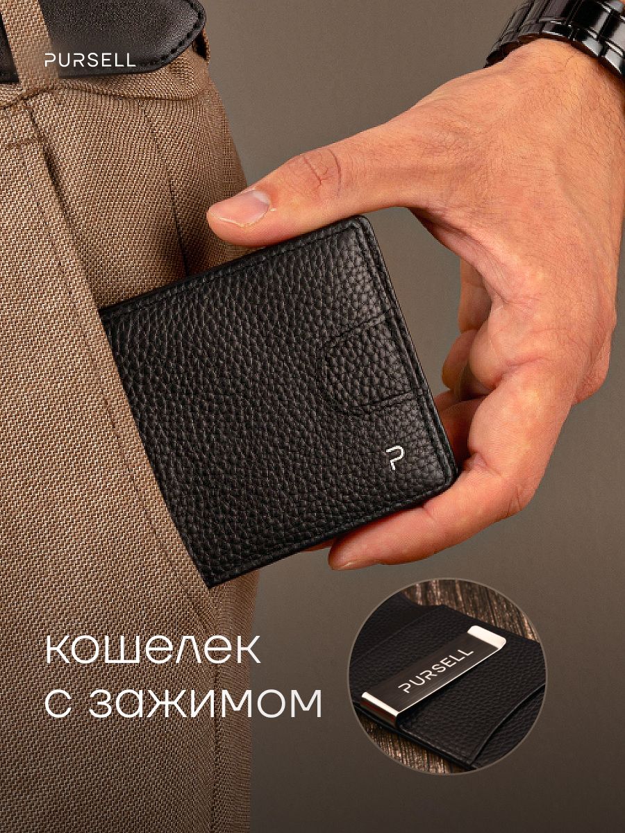 Кошелек мужской с зажимом кожаный черный купить на OZON по низкой цене (1661954364)