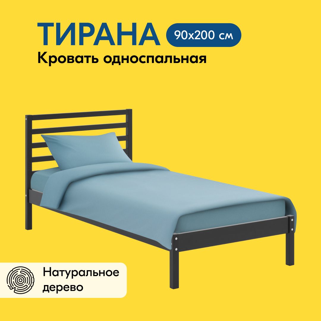 IKEAОдноспальнаякровать,ТИРАНАКровать90x200,90х200см