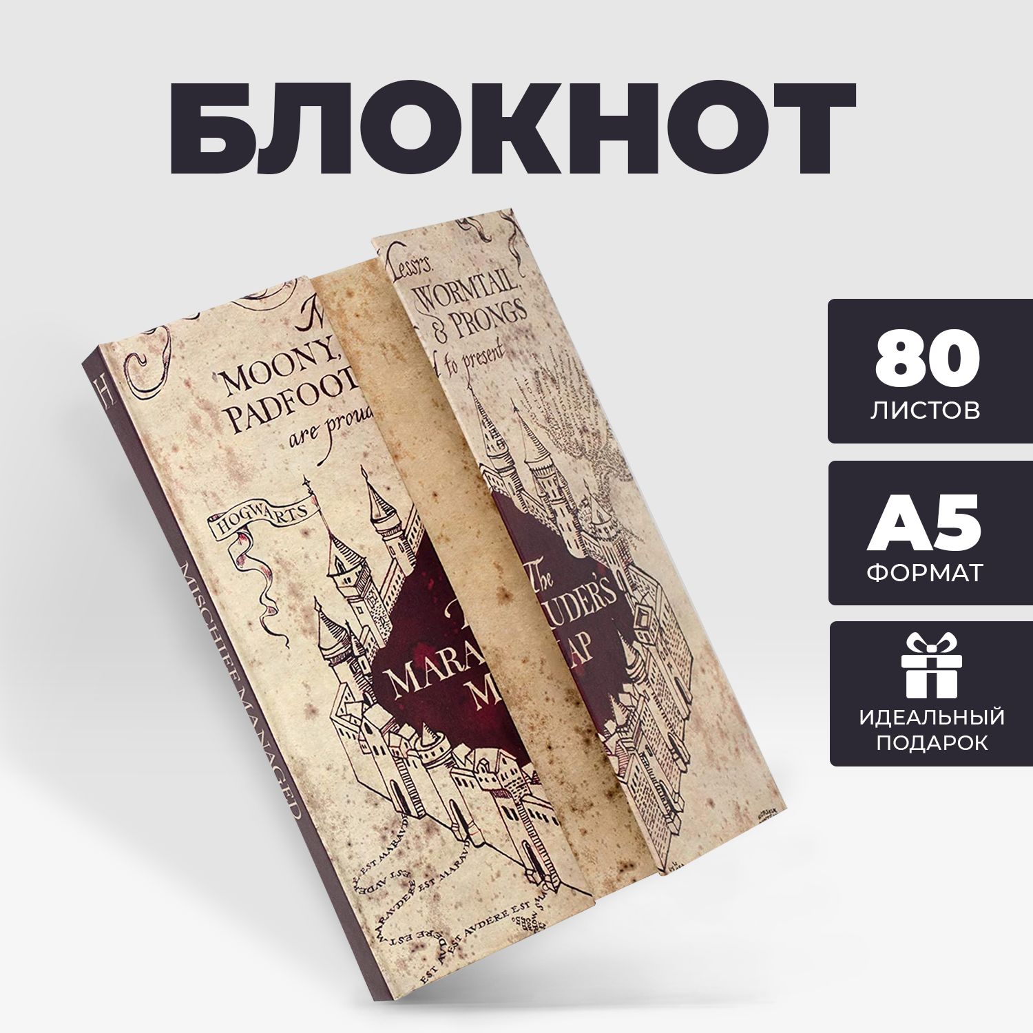  Блокнот A5 (14.8 × 21 см), листов: 80