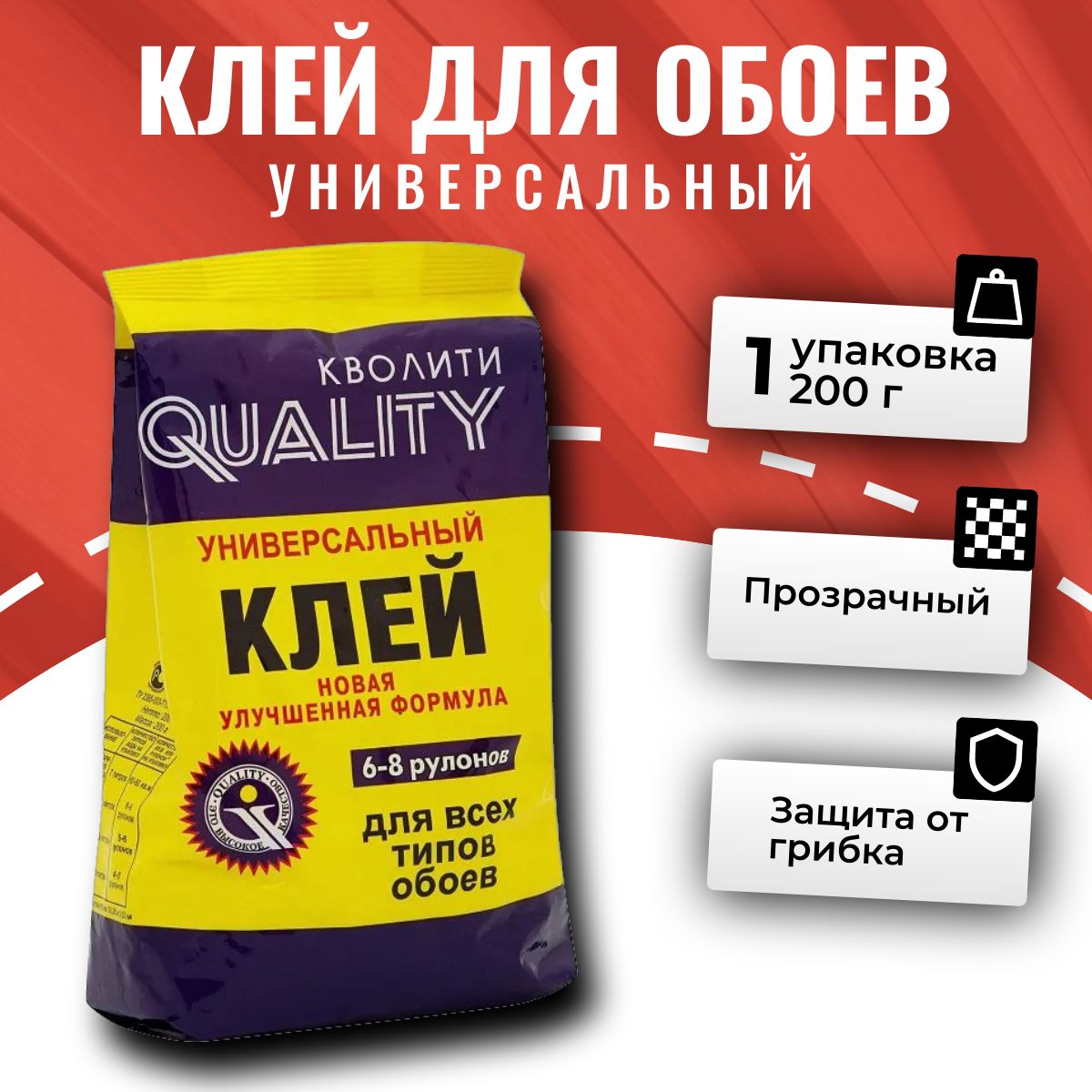 Клей для обоев Универсальный 200 г Quality (пакет)