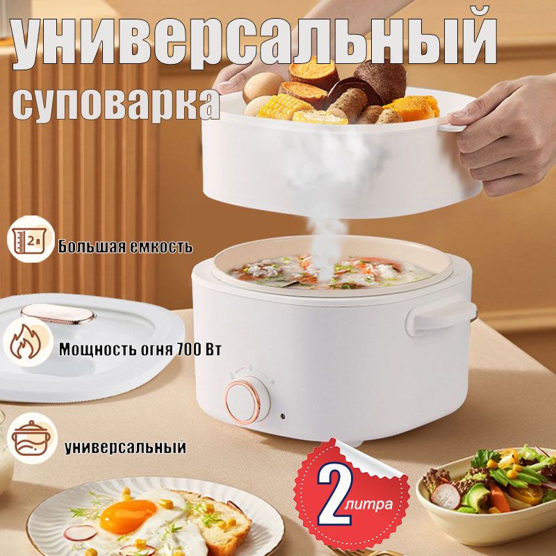 Мультиварка MW-Stew pot-240612