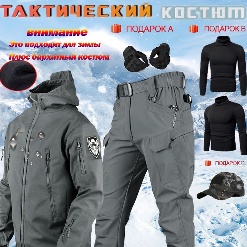 Костюм...