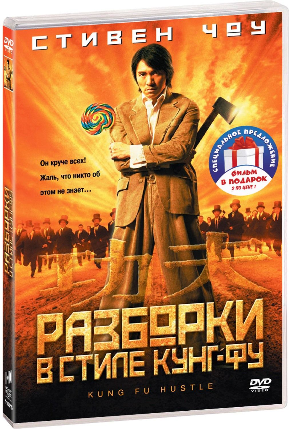 Разборки в стиле кунг-фу / Разборки в Маленьком Токио 2DVD