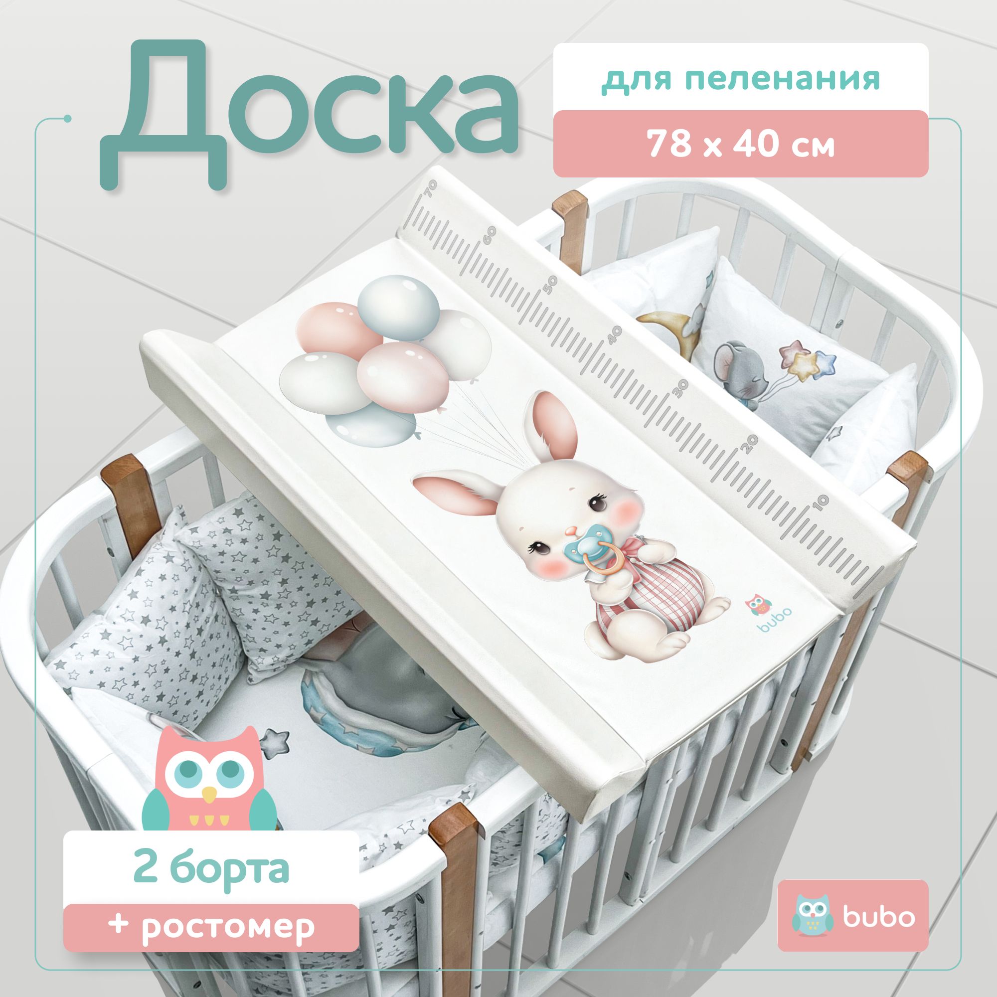 Доска пеленальная BUBO BABY PRIME...