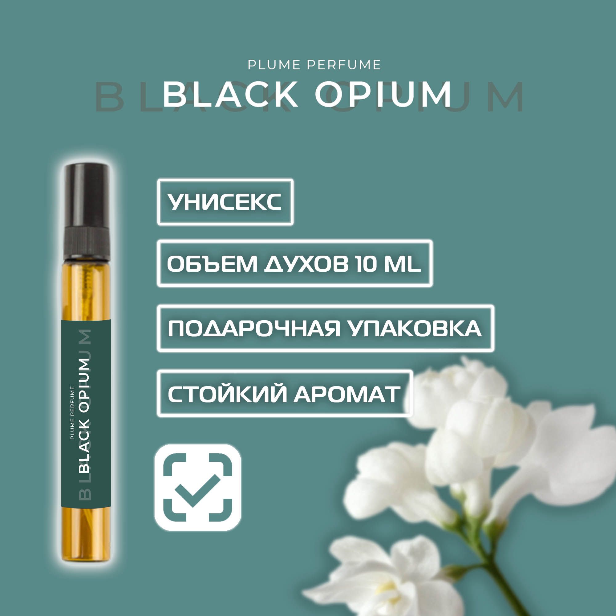 PLUME PERFUME Духи ppseries_ppb54010 10.3 мл