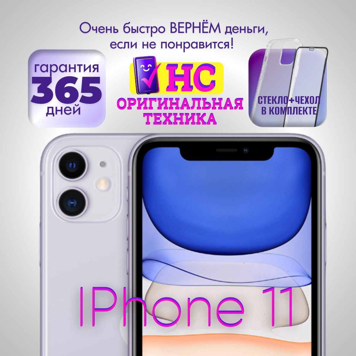 AppleСмартфонiPhone114/128ГБ,фиолетовый,Восстановленный