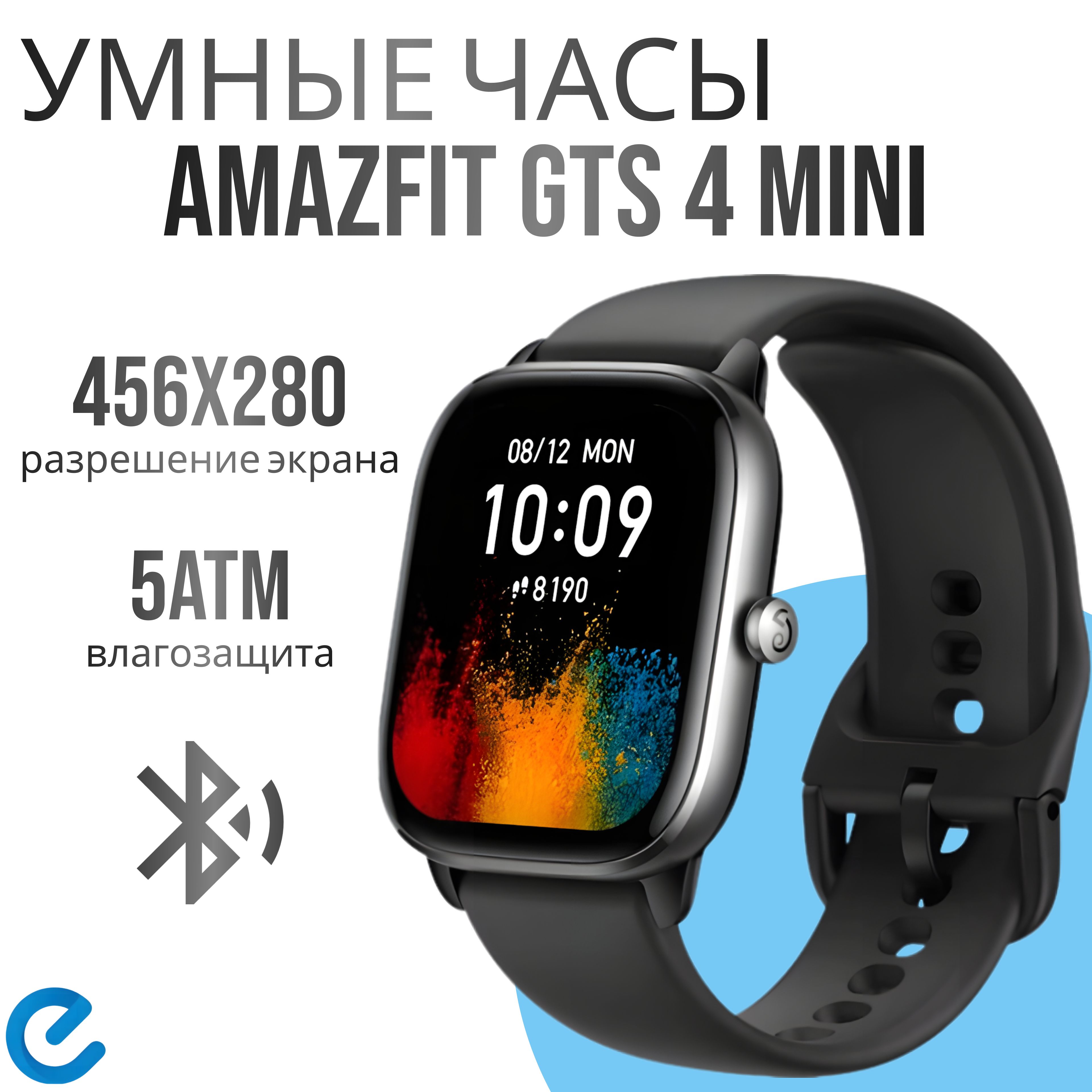 УмныечасыAmazfitGTS4Mini(полночныйчерный)