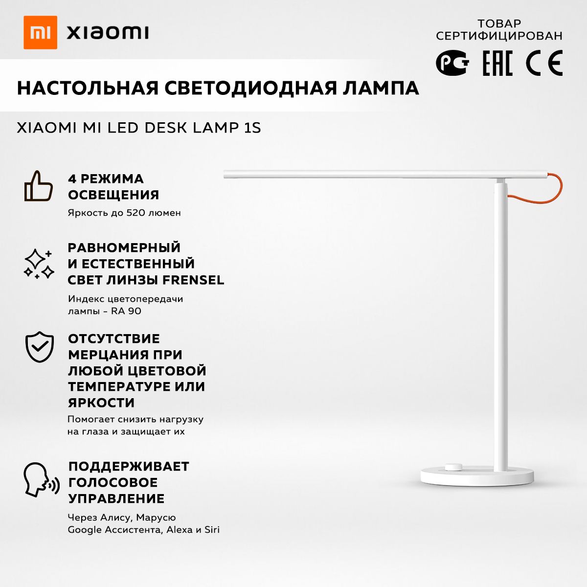 Настольная светодиодная лампа Xiaomi Mi LED Desk Lamp 1S (MUE4105GL)