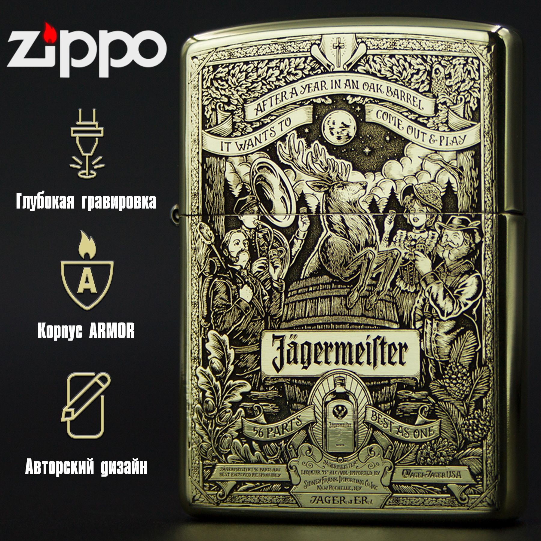 Зажигалка бензиновая Zippo Armor с гравировкой Jagermeister