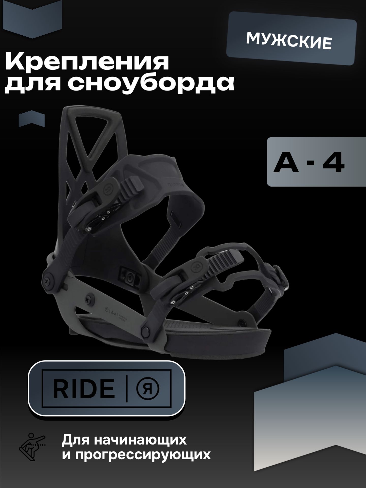 RIDE Крепления для сноуборда, черный, черный матовый, L