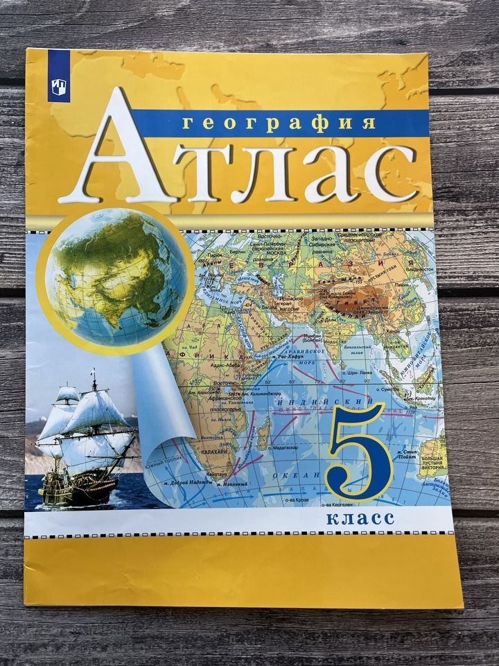 Атлас по...