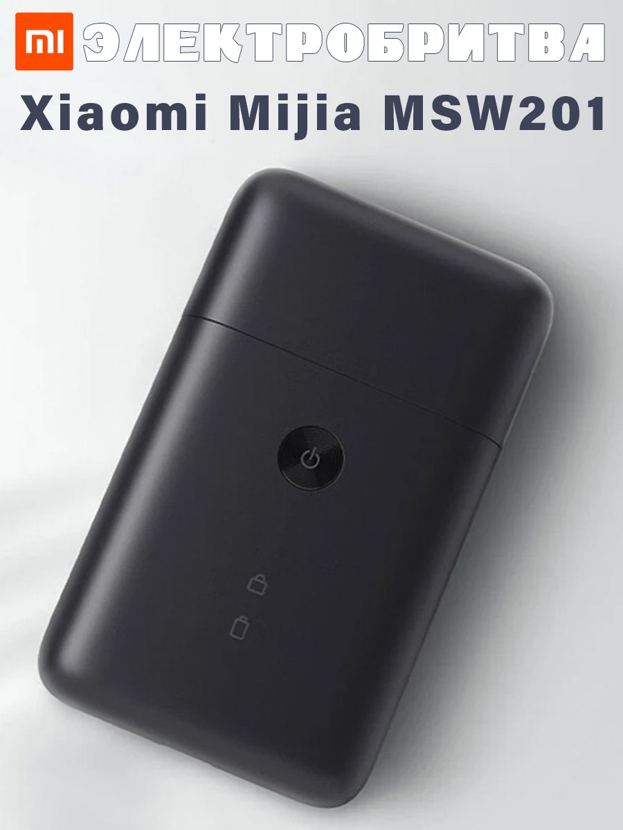 Электробритва Xiaomi Mijia Electric shaver reciprocating double head MSW201