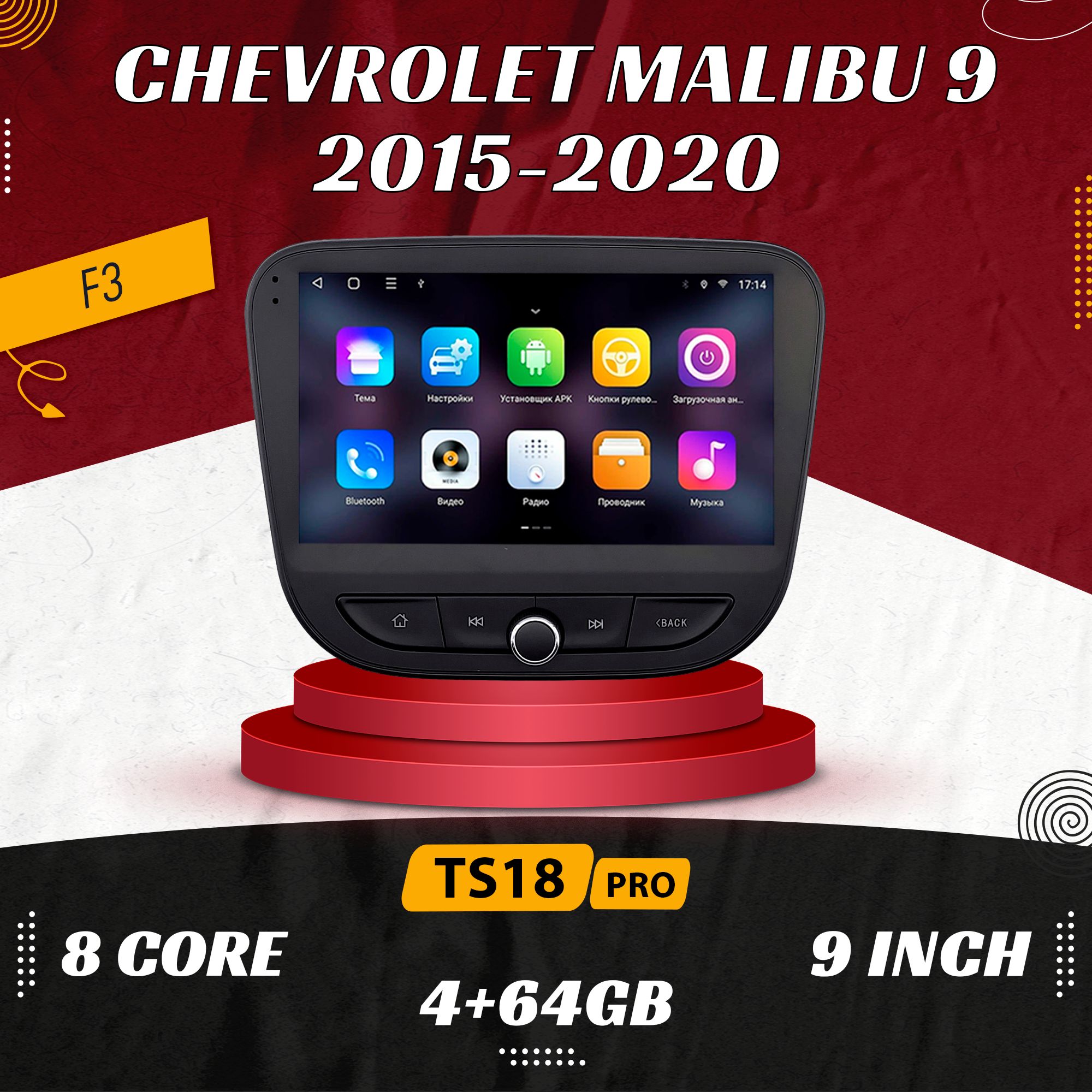 Штатная автомагнитола TS18 Pro/ 4+64GB Chevrolet Malibu 9 Шевроле Малибу Магнитола Android 10 2din Головное устройство Мультимедиа