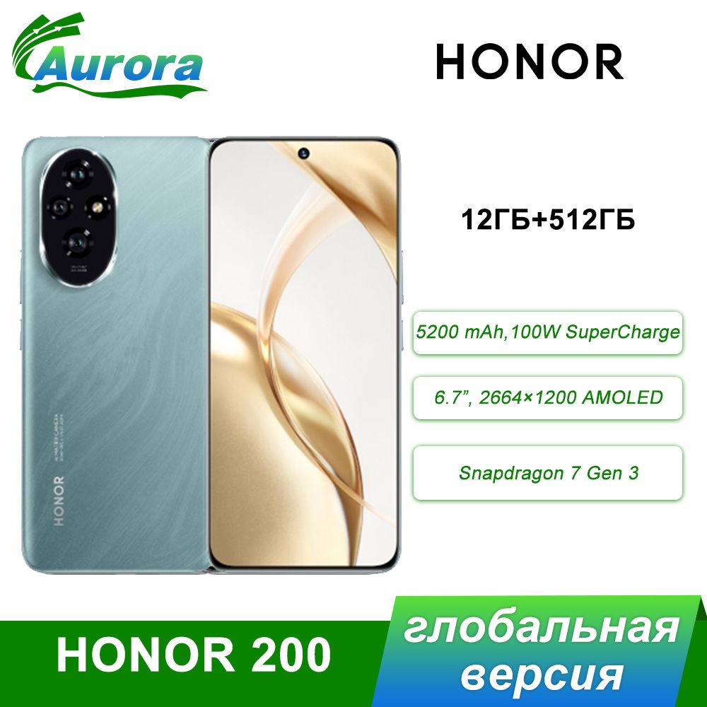 HonorСмартфон200глобальнаяверсияGlobal12/512ГБ,бирюзовый