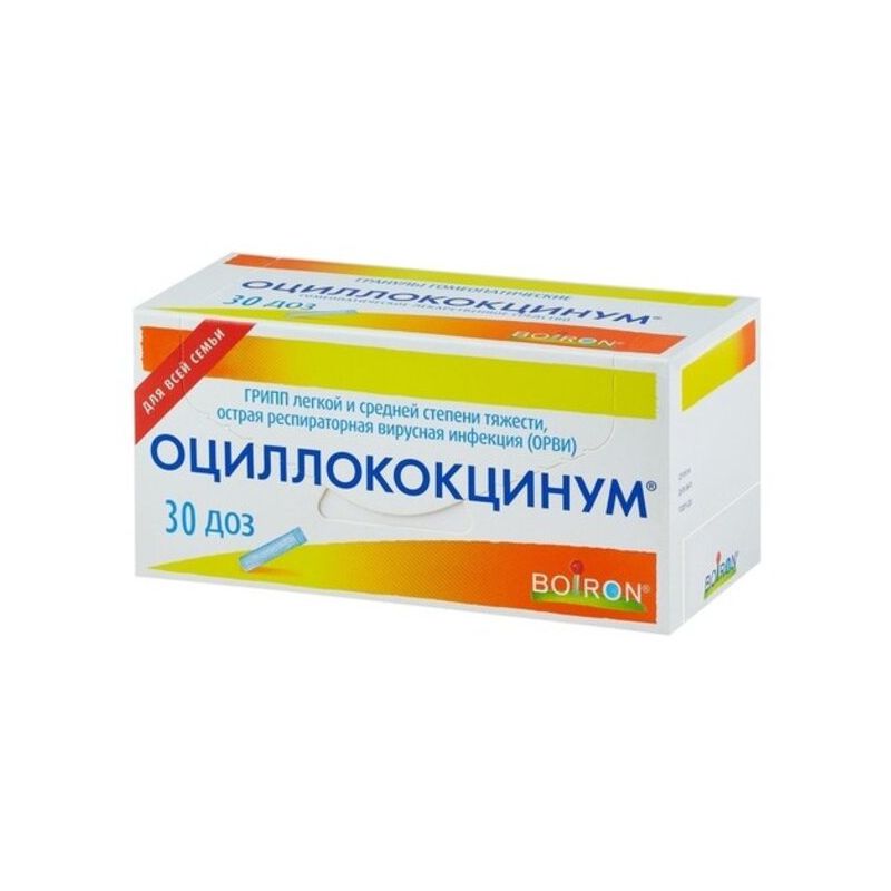 Оциллококцинум гранулы гомеопатические, для взрослых и детей 0+, 30 доз