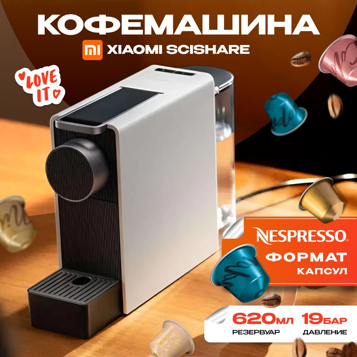 Кофемашина капсульная Scishare Mini S1201, nespresso, Grey