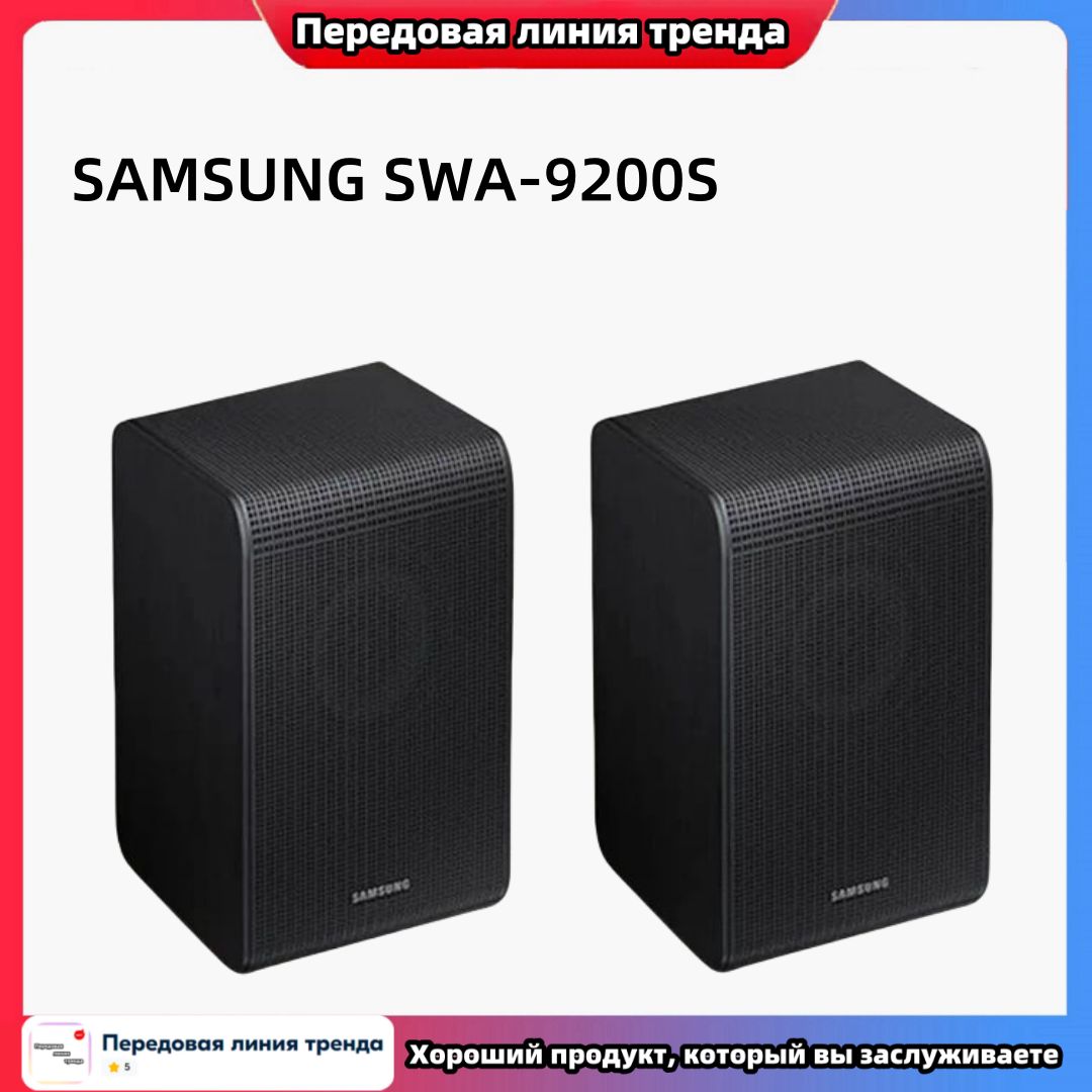 Беспроводной динамик объемного звучания SAMSUNG SWA-9200S black