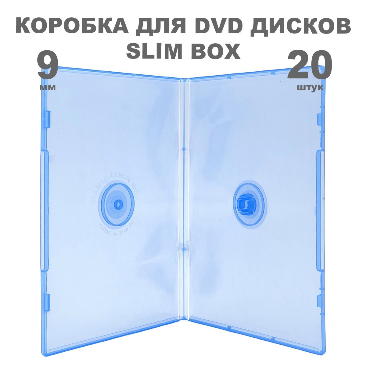 Коробка DVD Slim 1 диск / Бокс DVD 1 диск синий, 9мм, упаковка 20 штук