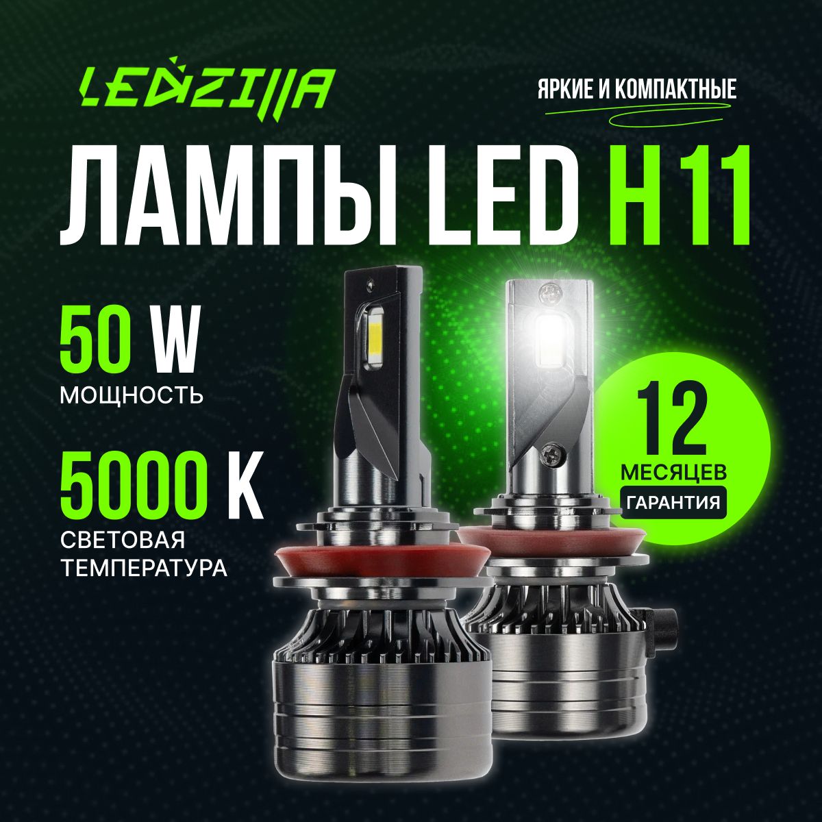 ЛампыK9H1150WLedсветодиодные