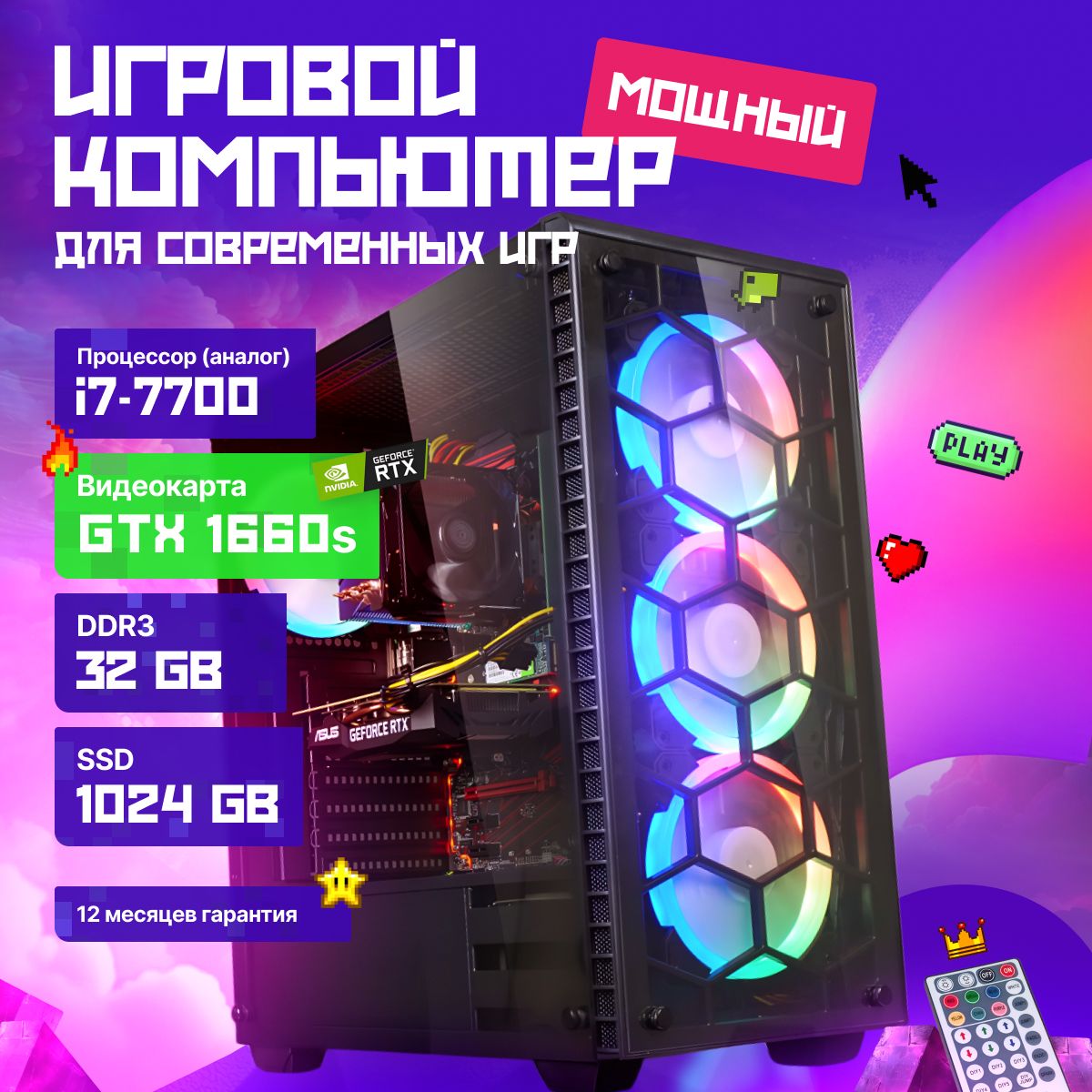 IntelСистемныйблокИгровойкомпьютерSL(IntelCorei7-7700,RAM32ГБ,SSD1024ГБ,NVIDIAGeForceGTX1660SUPER(6Гб),Windows),серыйметаллик