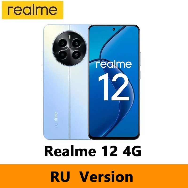 realmeСмартфонРусскаяверсияRealme124GПоддержкарусскогоязыка,поддержкаGoogle,поддержкаOTA-обновлений,поддержкаNFCРостест(EAC)8/128ГБ,синий