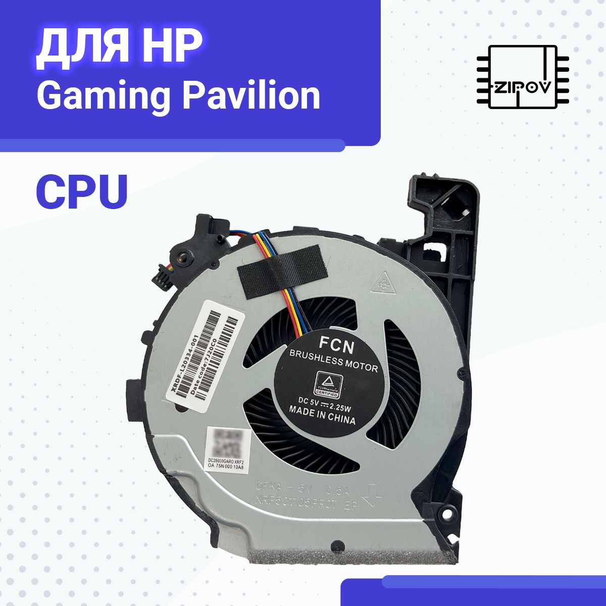 Вентилятор(кулер)дляноутбукаHPGamingPavilion15-cxCPU