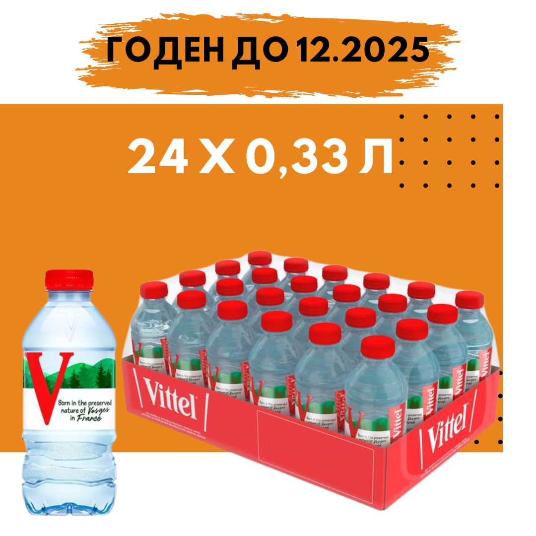 Vittel 0.33 л * 24 шт. / Виттель 0,33 л, Вода минеральная негазированная 0,33л, ПЭТ Франция