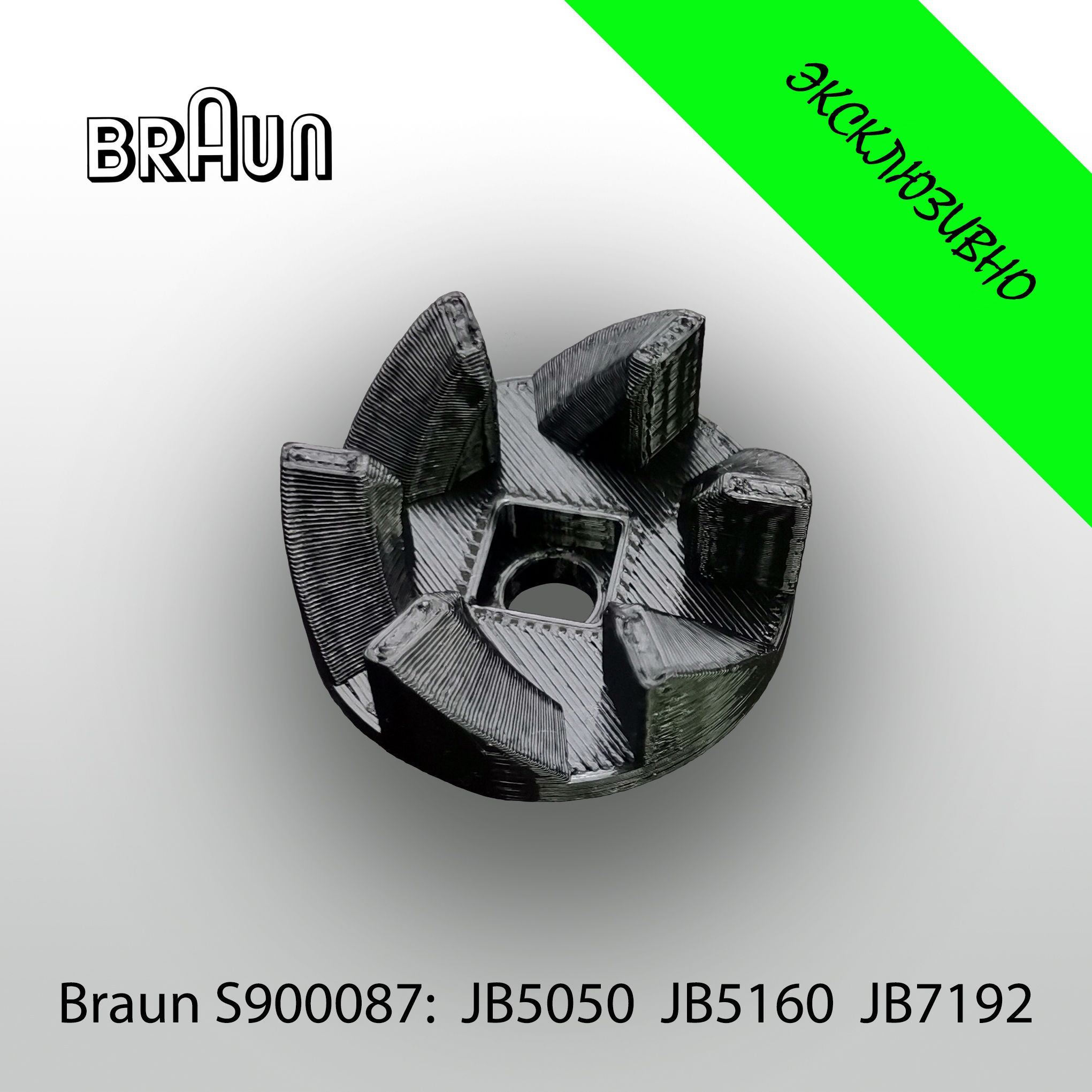 Муфта коплер блендера Braun S900087 JB5050