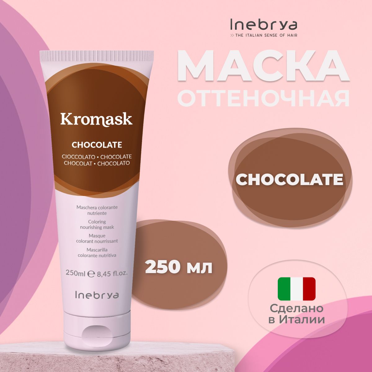 InebryaТонирующаямаскадляволосChocolateKromask,250мл