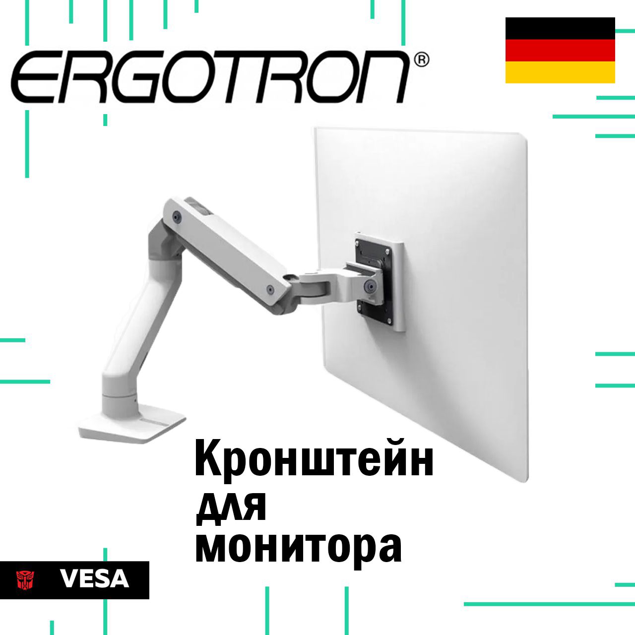 Кронштейн для монитора, Ergotron MXV Desk Mount Monitor Arm, подставка для монитора, белый, Германия.