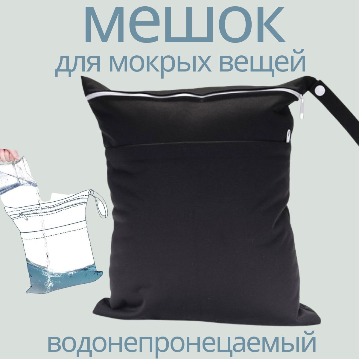 Сумка для бассейна непромокаемая, мешок для мокрых вещей купить c доставкой на OZON по низкой цене (1693162904)