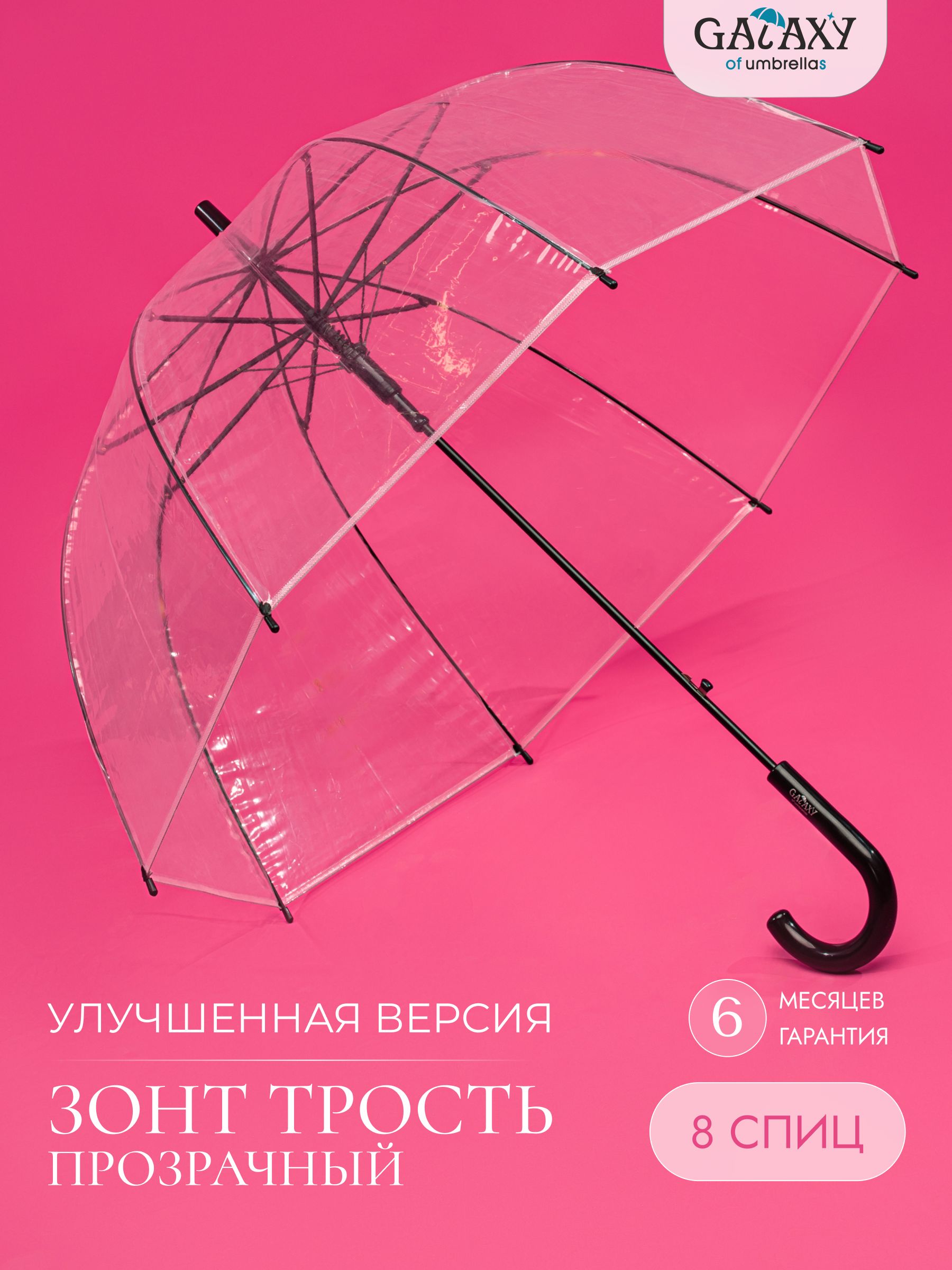 Зонт Galaxy of Umbrellas, Трость, черный купить c доставкой на OZON по низкой цене (1693701977)