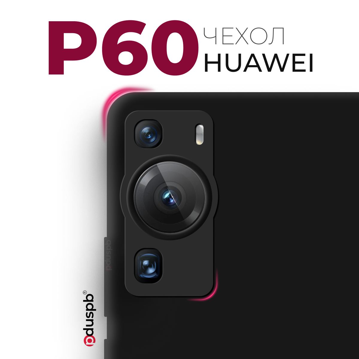 Черныйчехол№80дляHuaweiP60/HuaweiP60Pro/противоударныйматовыйblackбамперклип-кейссзащитойкамерынаХуавейП60/Про