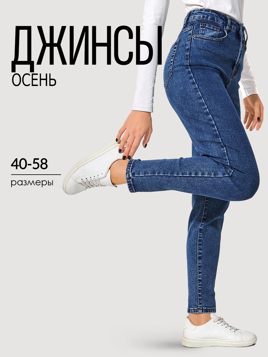 Джинсы Smileeternity Бананы