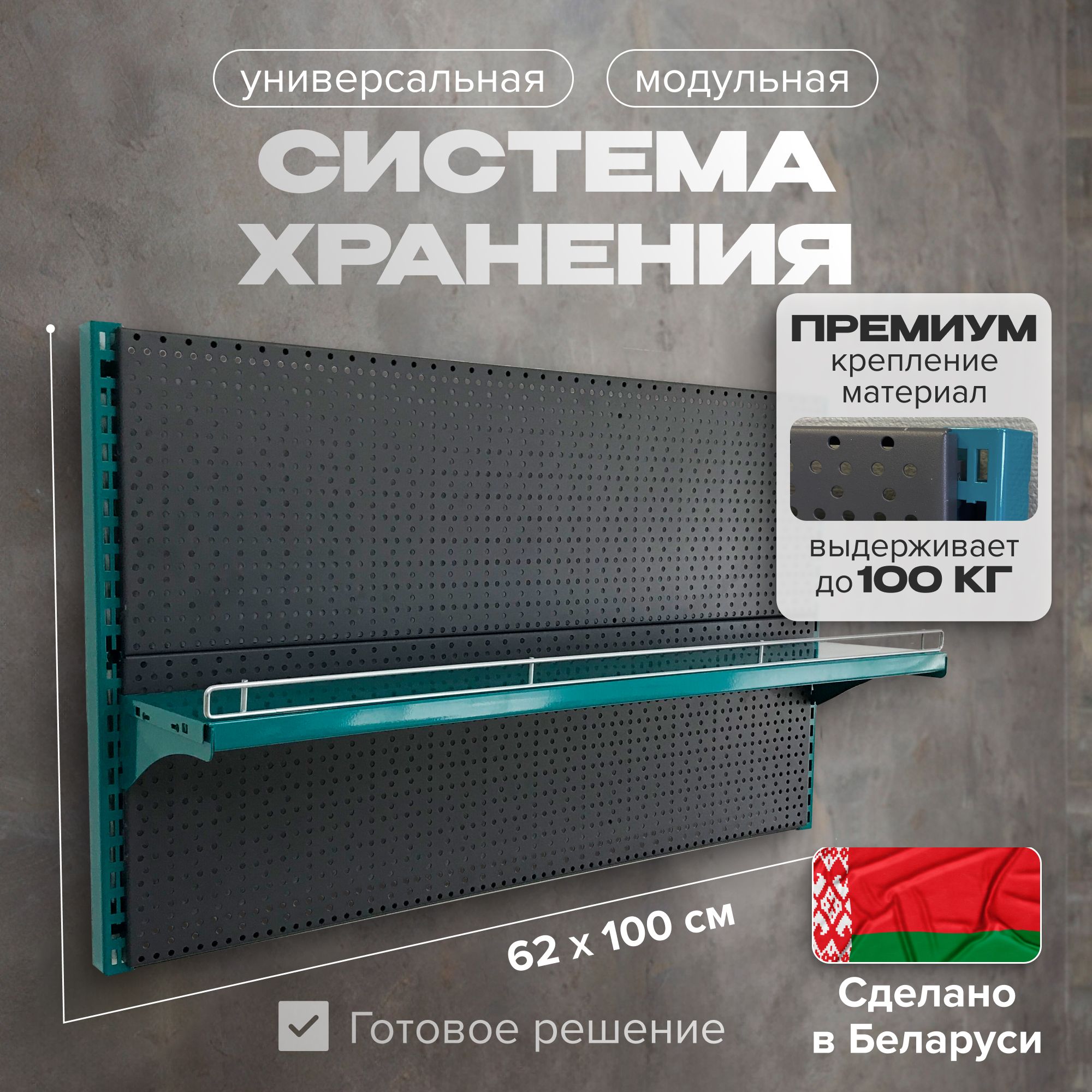 Перфорированная система хранения для инструмента металлическая Kladenets Standard 62x100 см, перфопанель настенная, настенный органайзер в гараж, мастерскую