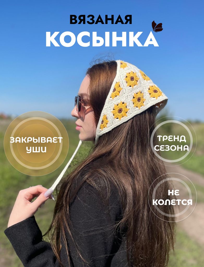 Косынка купить...