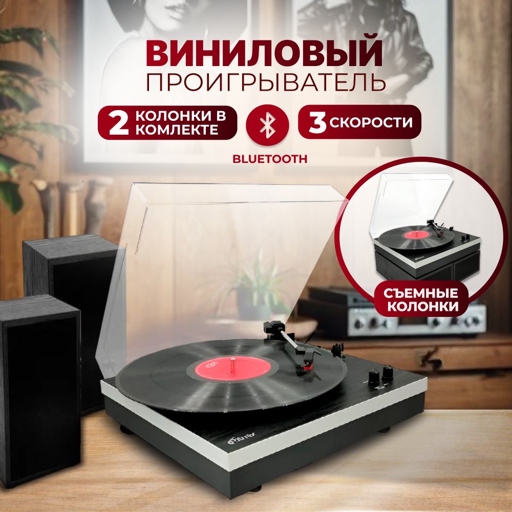 RITMIXВиниловыйпроигрывательBlackwoodBluetooth,LP-380B