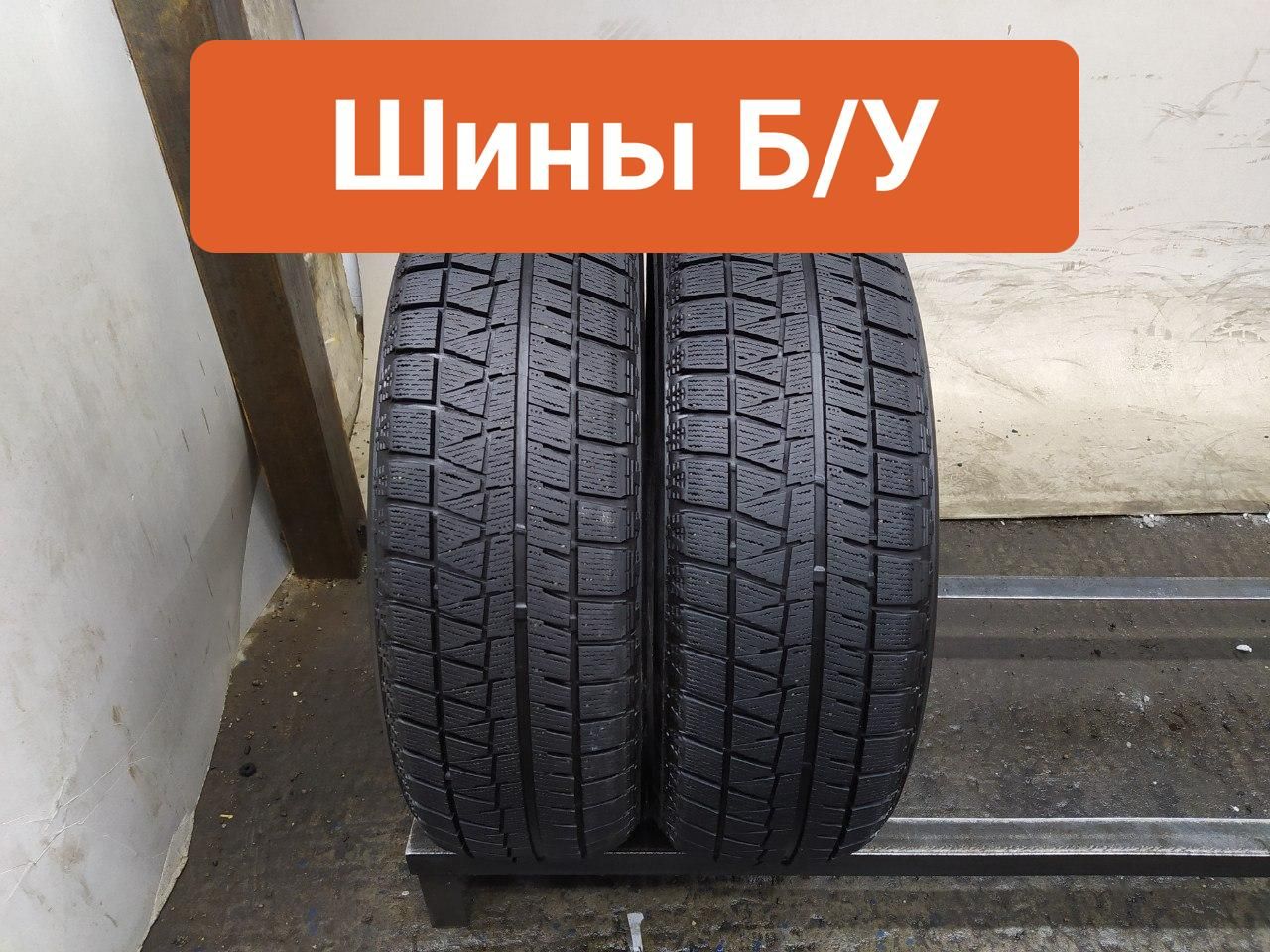 Купить Резину 205 60 16 Зима