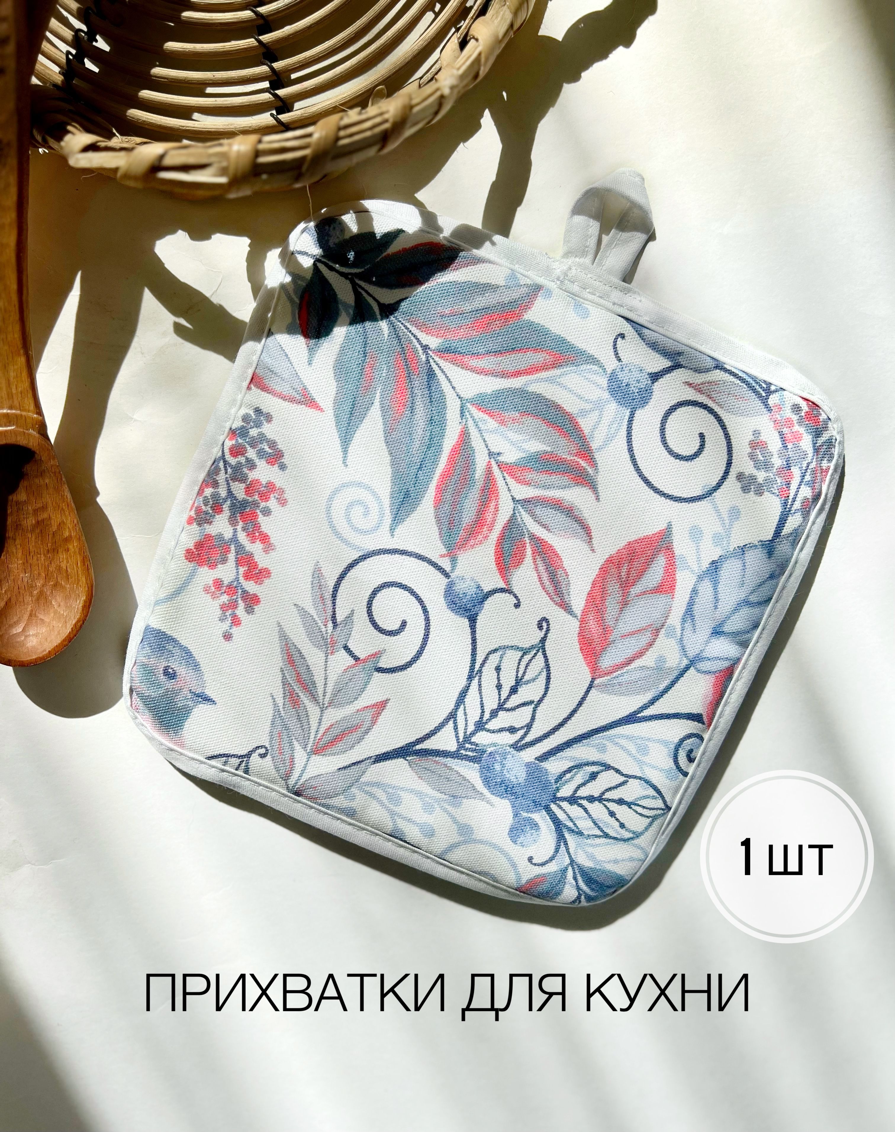 Прихватка Verossa, 20x20, 1 шт, белый, голубой, Хлопок купить c доставкой на OZON по низкой цене (1696896935)