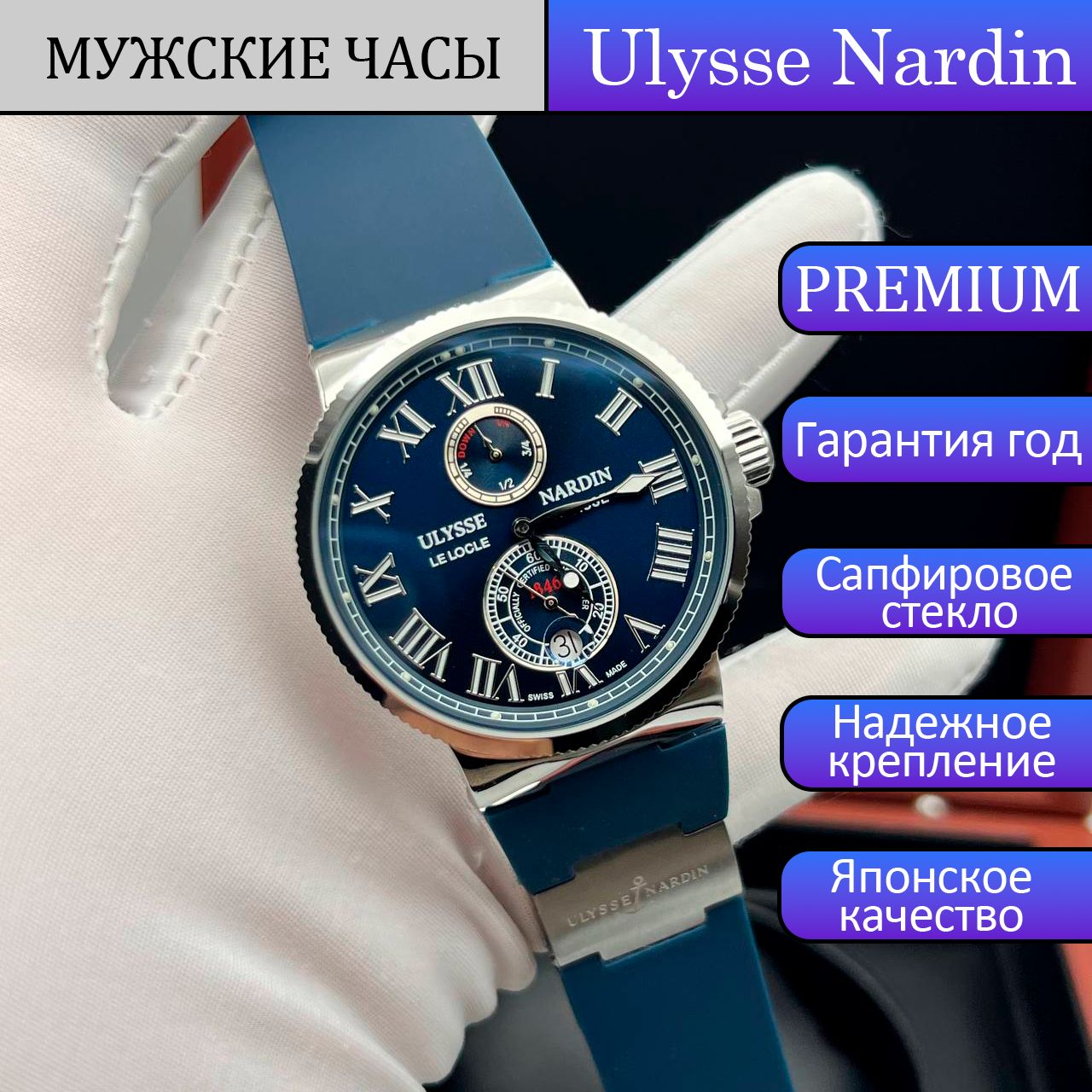 UlysseNardinЧасынаручныеМеханические