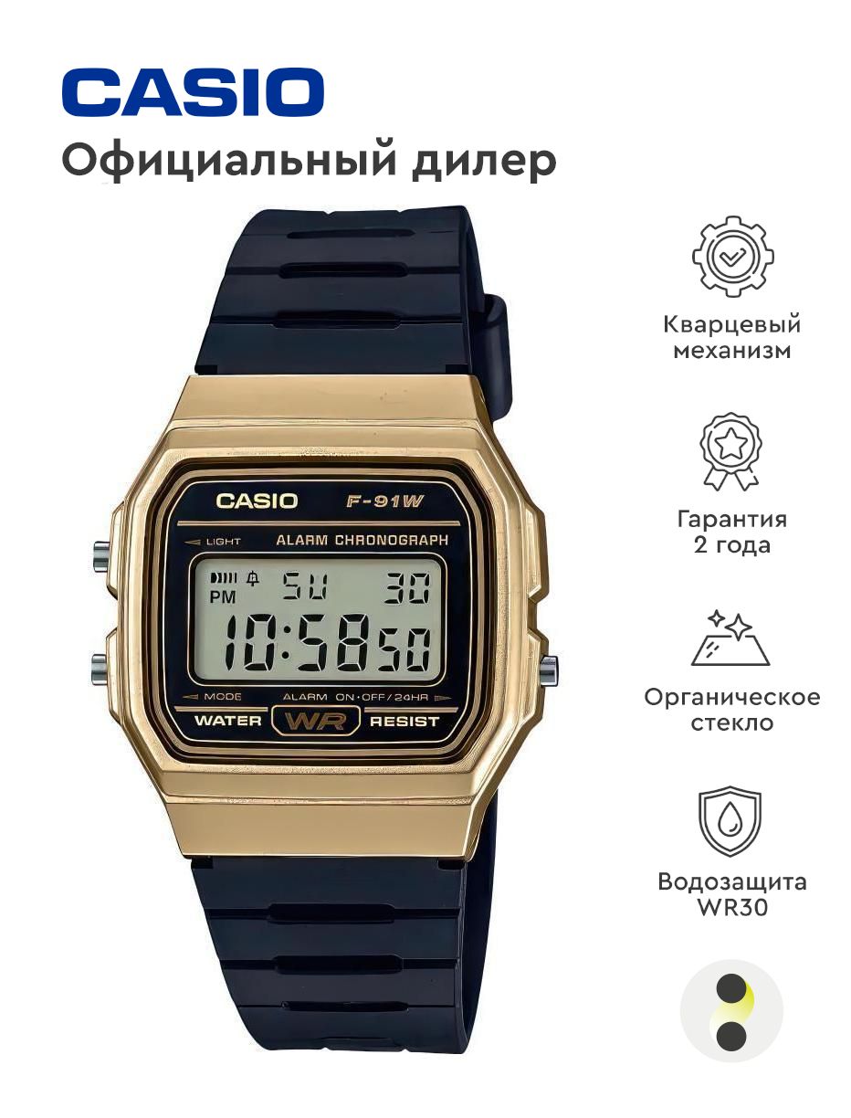 МужскиенаручныечасыCasioCollectionF-91WM-9A